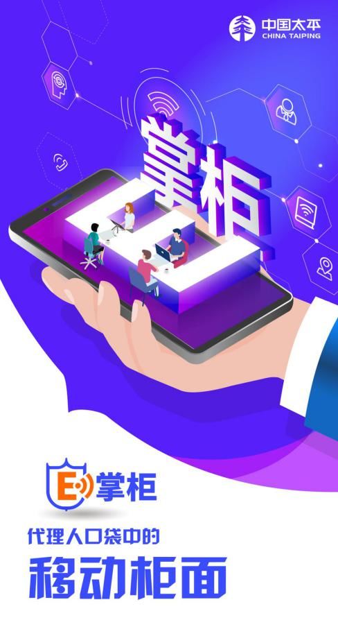 科技驅動守護，太平人壽以創新成就幸福生活